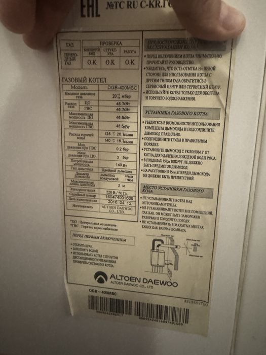 Газовый котел на 450кв Daewoo