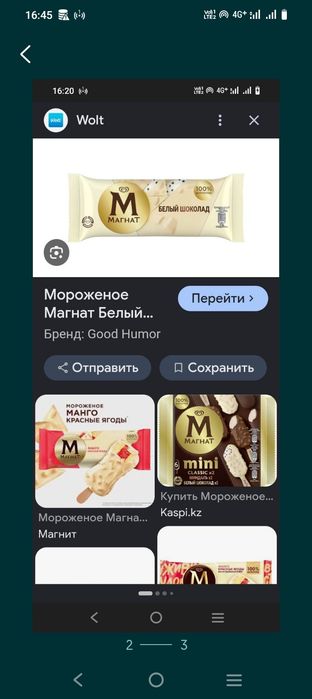 Отдам только сегодня