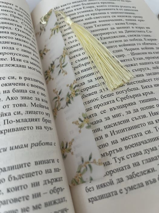 Книгоразделители