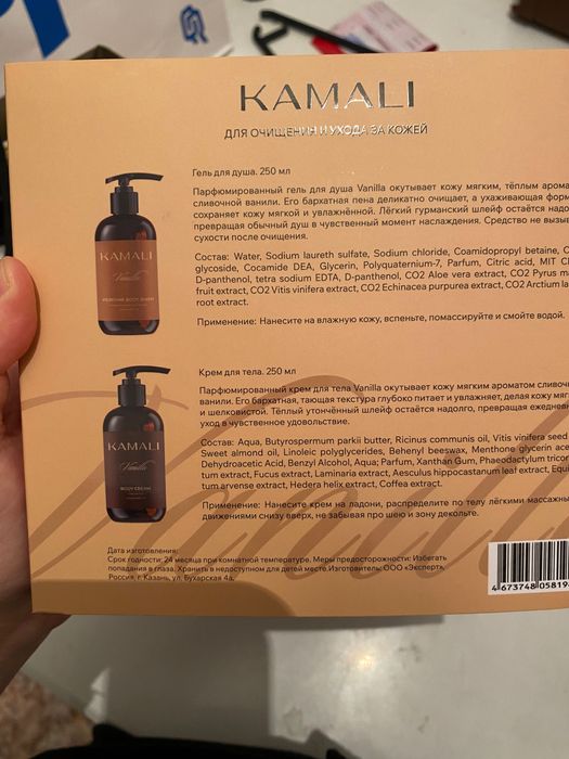 Гель и крем для душа