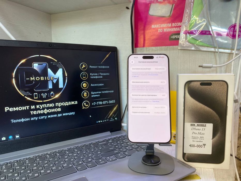 Iphone 15 Pro Max 256гб