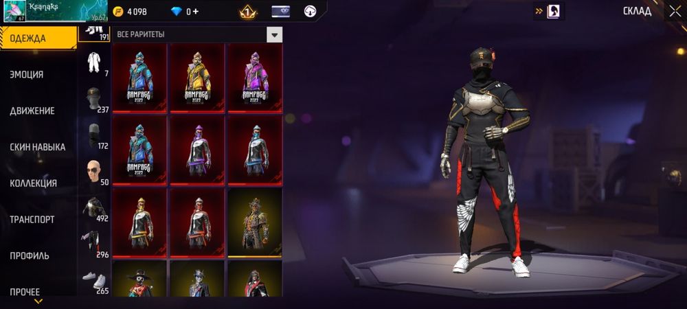 Олд Акаунт free faer