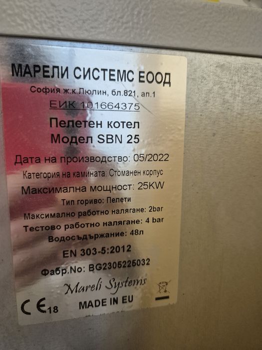 Плетен котел RubynoR