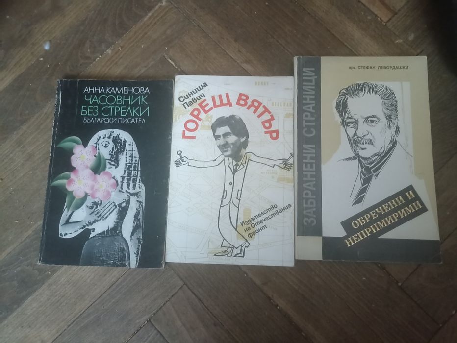 Продавам книги (различна тематика)