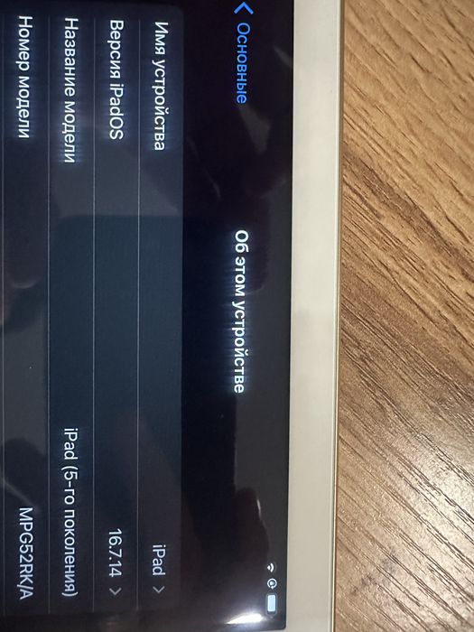 iPad 5 128GB.