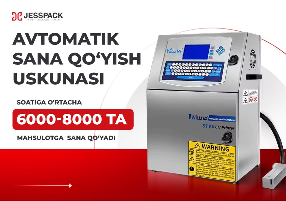 Маркиратор I Промышленный датер I Каплеструйный принтер | Дата аппарат