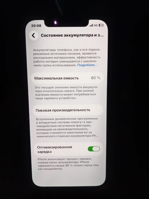 Продам айфон 12 гб128