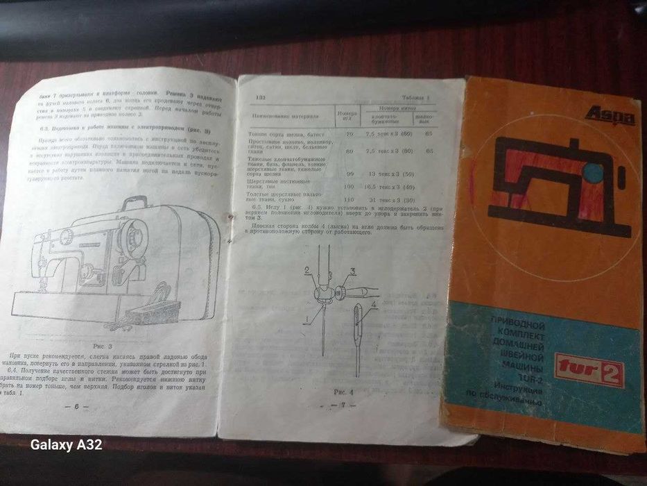 продается швейная машинка