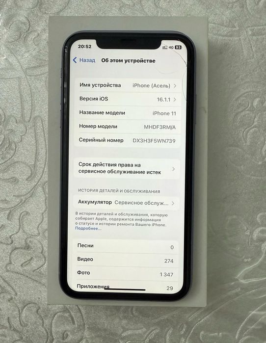 Айфон 11 с гарантии