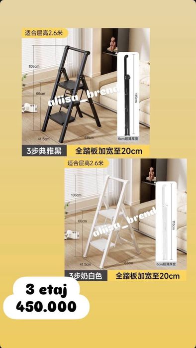 лестница / Narvon