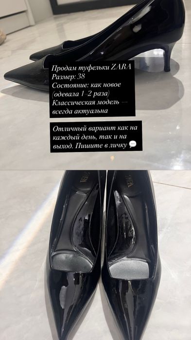 Продам обувь 38 размер