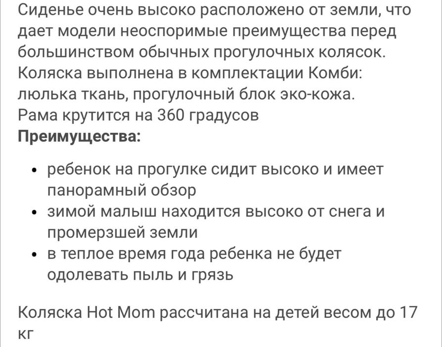 Коляска 3 в 1. Б/у