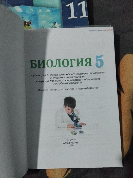 Учебники по биологии