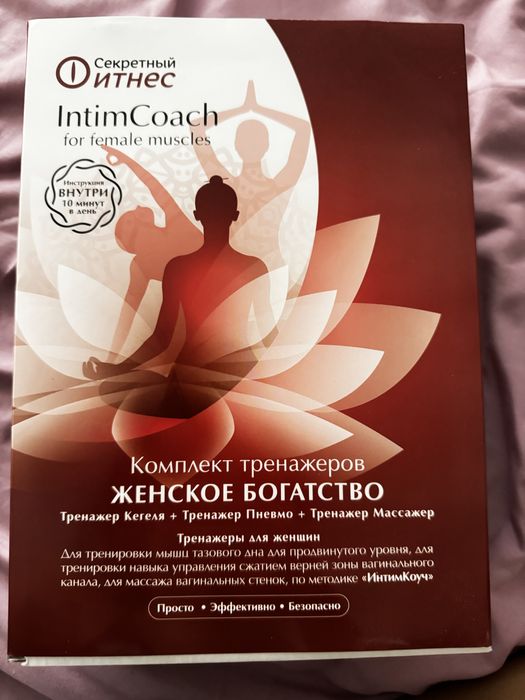Тренажер для женщин