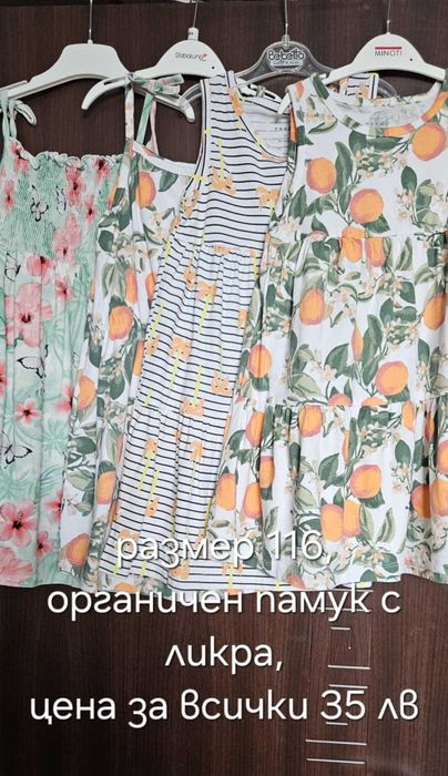 Детски рокли размер 110-116