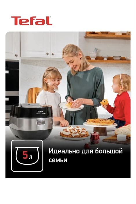 Мультиварка Tefal