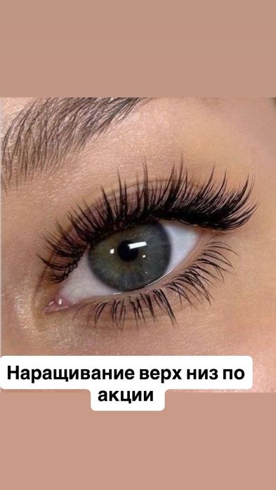 Наращивание ресниц по акции от 6000