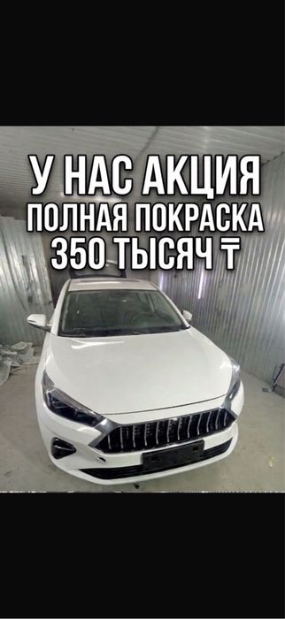 Костоправ маляр рихтовка полировка