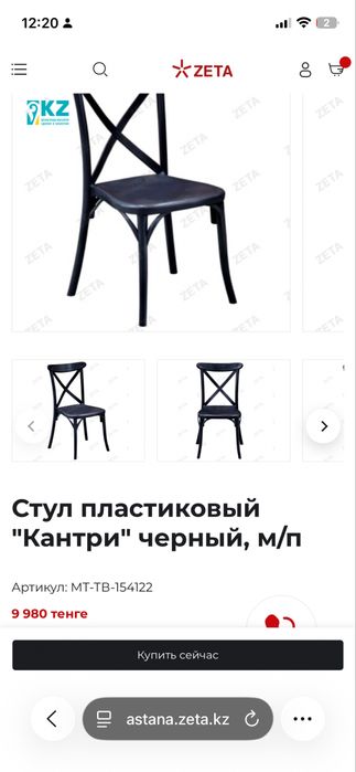 Стул черный (ретро)