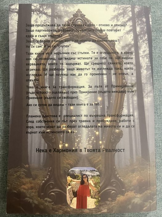 Дневник | Програма за промяна | Карти с утвърждения | Благодарност