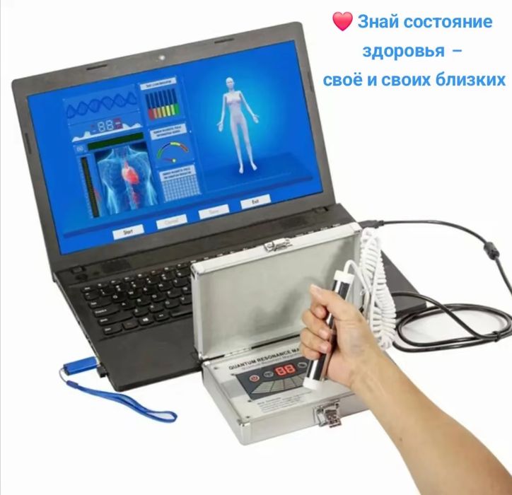 Квантовый биоанализатор