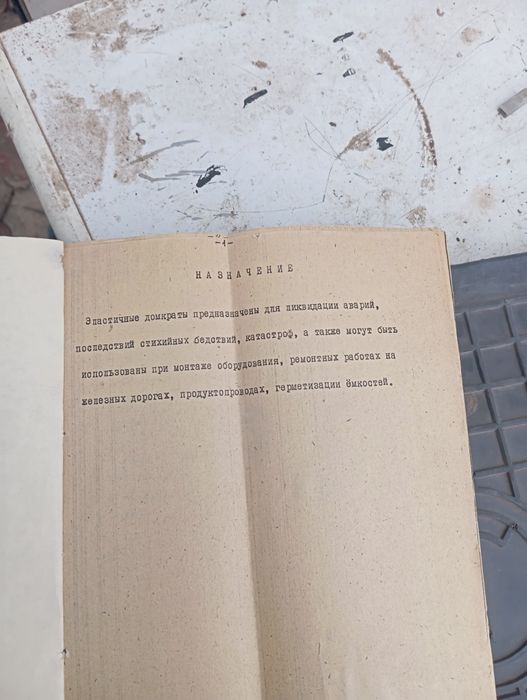 Продам подушку домкрат