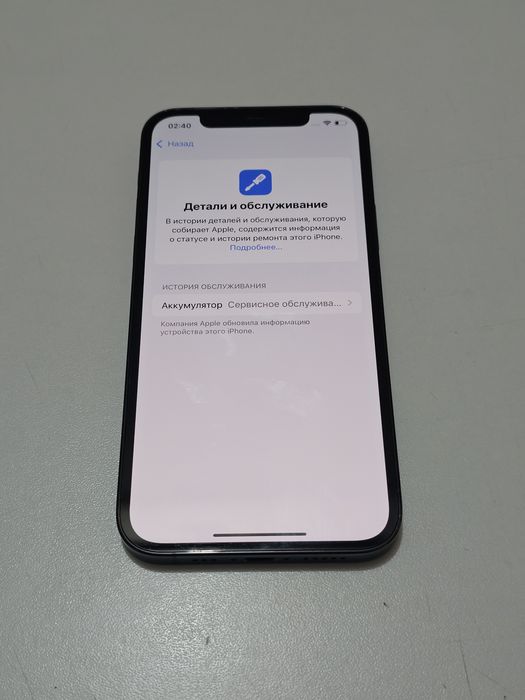 Iphone 12 pro 128 gb