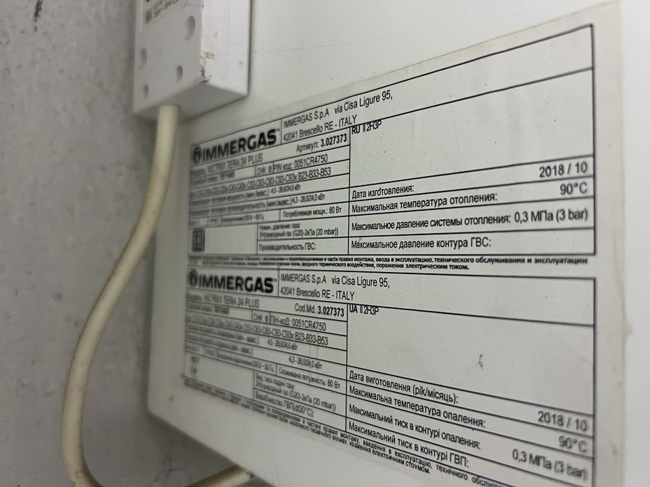 Газов котел/бойлер Immergas