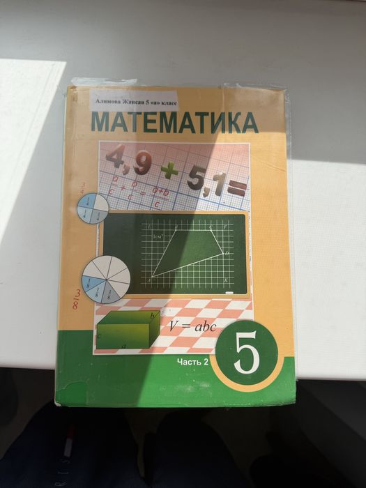 учебники 5ый класс