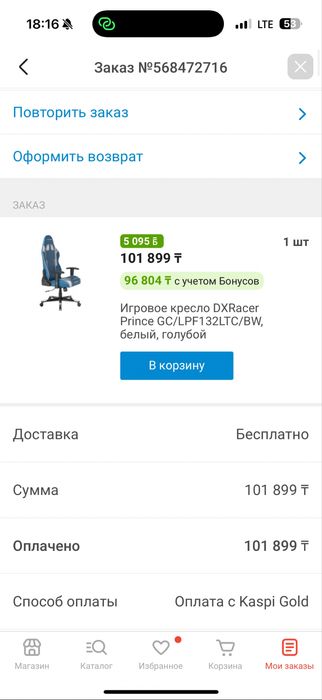 Игровое кресло синие