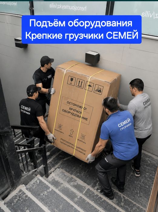 Вывоз мусор Хлам Семей