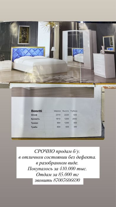 Продам мебель в отличном состоянии
