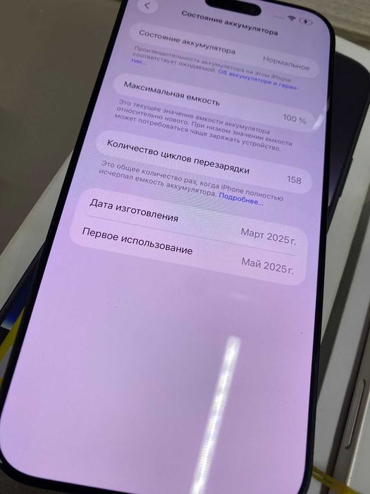 Apple iPhone 16pro max 256гб (УРДЖАР) ЛОТ 846211