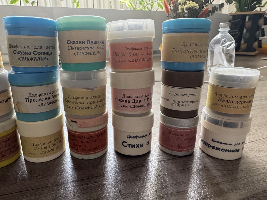 Диафильмы отдам