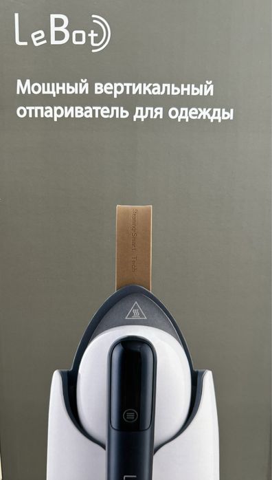 Продам отправитель LeBot