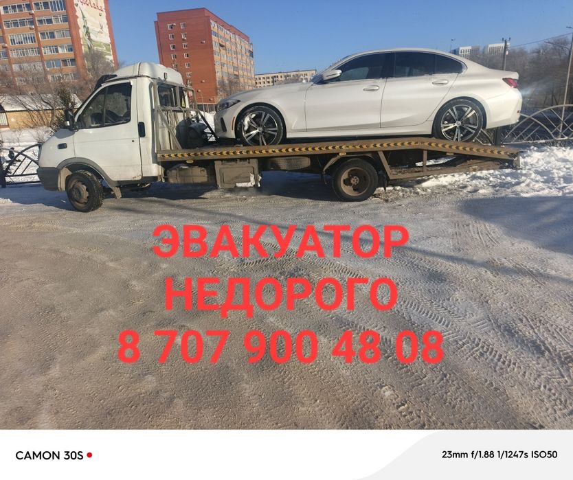 Эвакуатор Услуги Эвакуатора Недорого