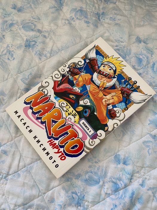 Манга «Наруто» 1, 8 том