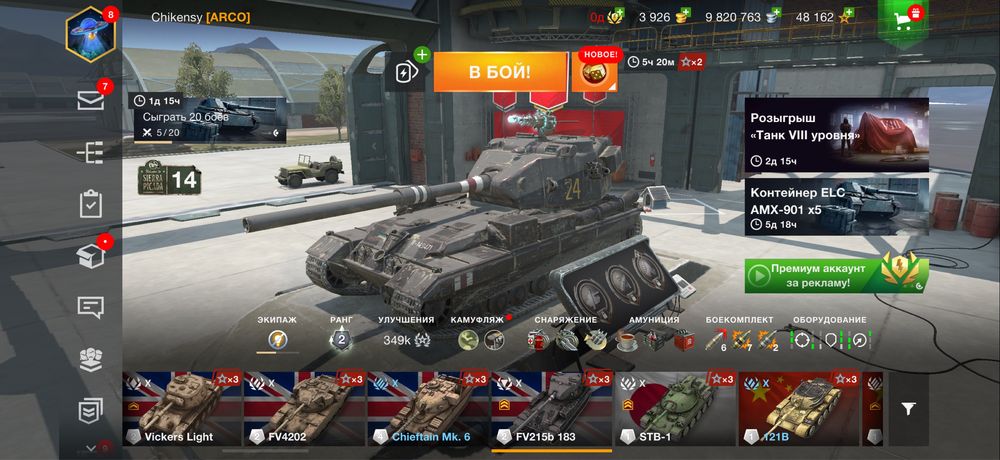 Аккаунт WOT blitz