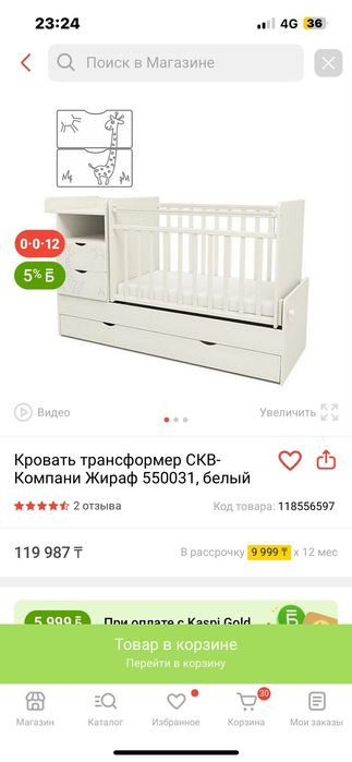 Кровать трансформер детская