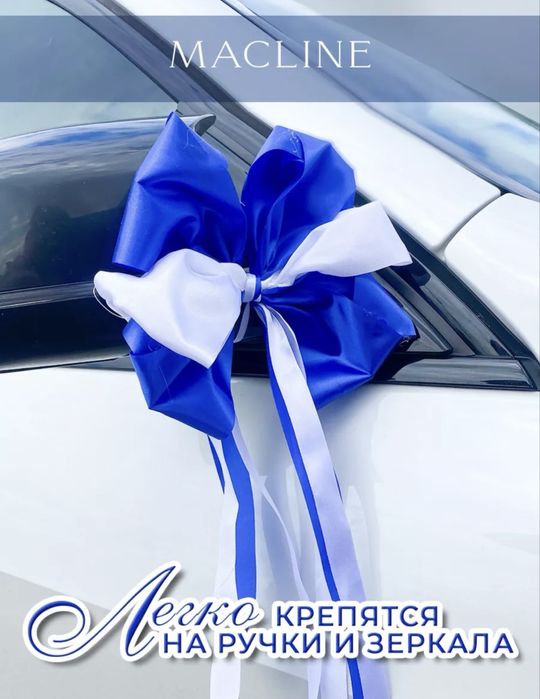 Украшение для машины на свадьбу