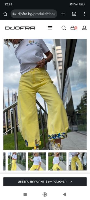 Дънки на Djofra s