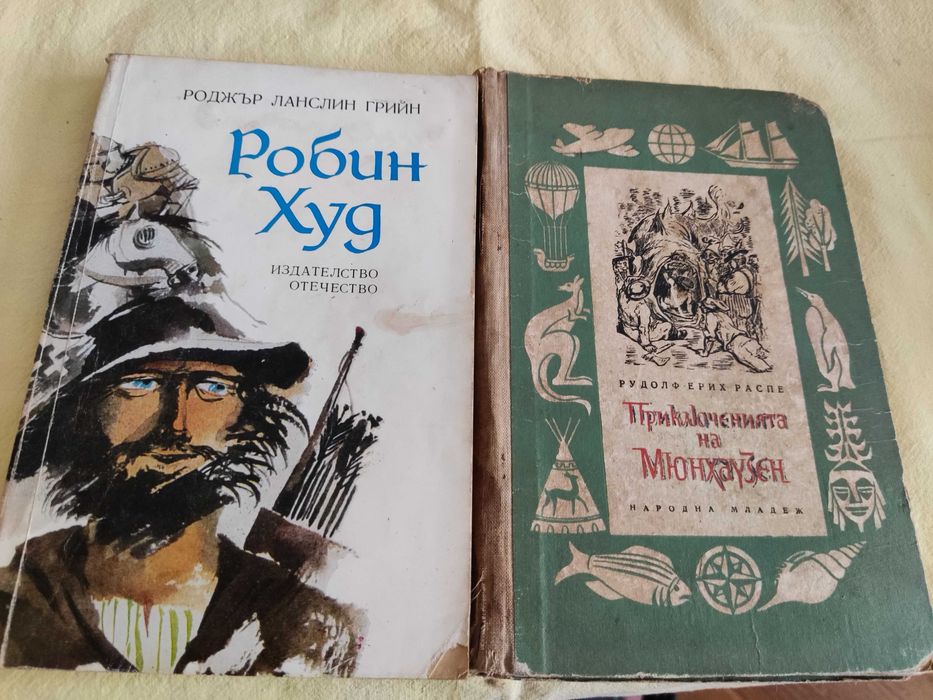 Книги от домашната библиотека 1