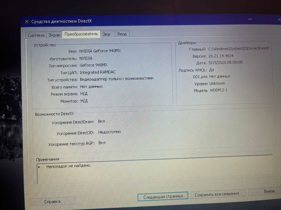 продам ноутбук Acer