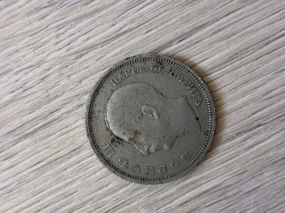 Монети левове и стотинки