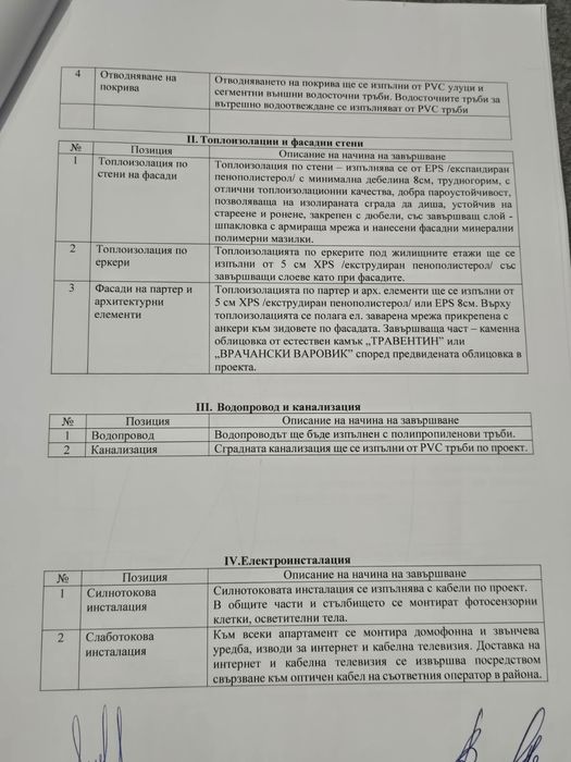 Продава се Двустаен апартамент в Варна, Христо Ботев - 74 кв.м за 1303 €/кв.м - Снимка #4