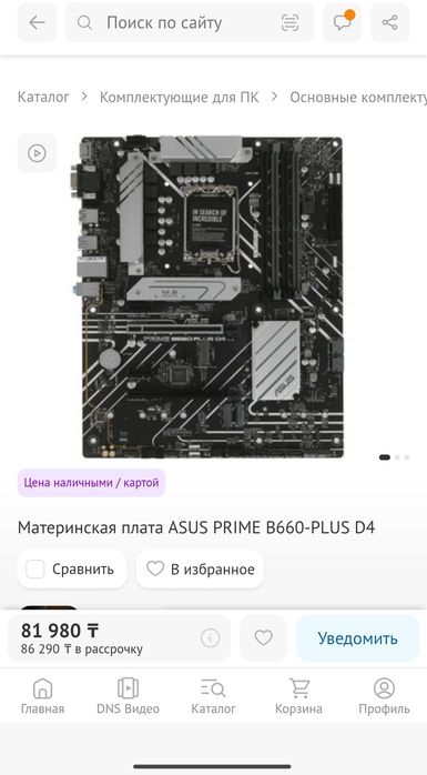 продам intel core i7 11700f + asus b560 prime
