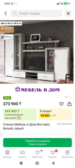 Срочно!!!Продам стенку в гостиную!