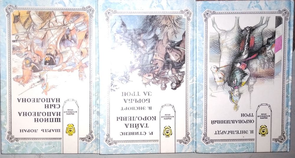 Продаются книги, сов и заруб писателей писате