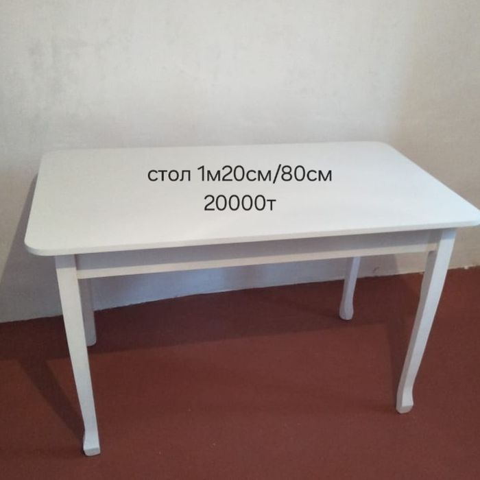 Кухонный стол новый с 4 табуреткам.и