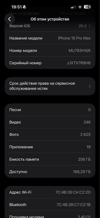 Айфон 15 про мах продам